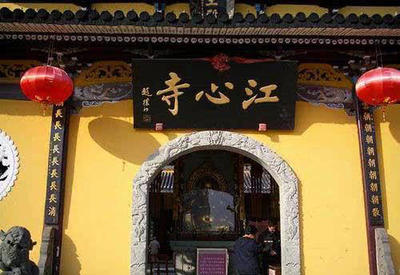 浙江溫州江心寺有一副著名的對聯很難念,你會讀嗎?