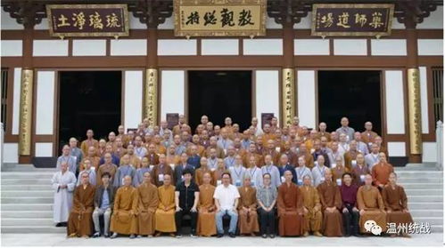 溫州市第一期佛教教職人員培訓班在文成安福寺舉行