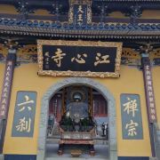 溫州江心寺游玩全攻略 門票、地址、預(yù)約及注意事項(xiàng)